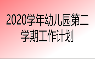 2020W(xu)׃@ڶW(xu)ڹӋ(j)
