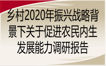 l(xing)2020d(zhn)ԱPڴMr(nng)(ni)l(f)չ{(dio)Ј