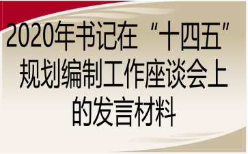 2020(sh)ӛڡʮ塱Ҏ(gu)ƹՄ(hu)ϵİl(f)Բ