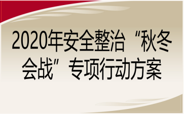 2020갲ȫΡﶬ(zhn)(xing)Єӷ