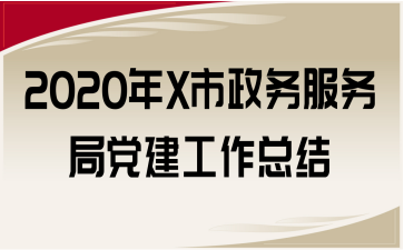 2020XշվhY(ji)