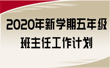 2020W(xu)꼉(j)ιӋ(j)
