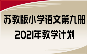 K̰СW(xu)ZĵھŃ(c)2021̌W(xu)Ӌ(j)