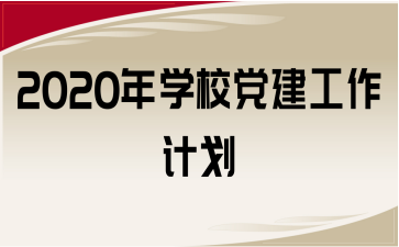 2020WУhӋ