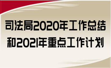 ˾2020깤Y2021cӋ