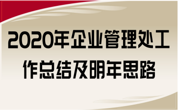 2020I(y)̎Y˼·