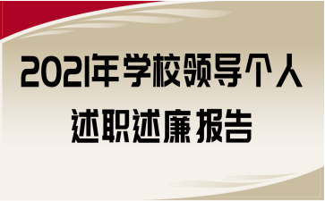 2021W(xu)УI(lng)(do)