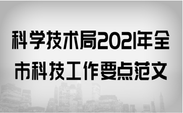 ƌW(xu)g(sh)2021ȫпƼҪc