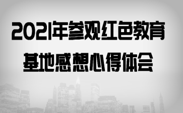2021ꅢ^(gun)tɫظĵw(hu)