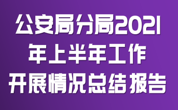 ַ־2021ϰ깤_չrY(ji)