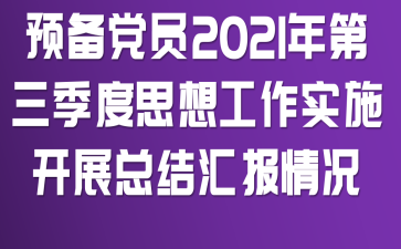 AhT2021˼빤ʩ_չY(ji)Rr