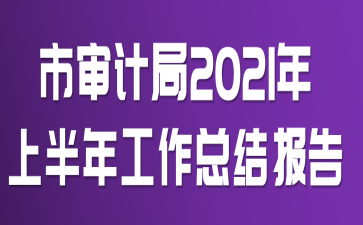 ЌӋ2021ϰ깤Y(ji)