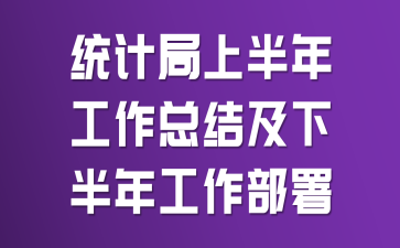 y(tng)Ӌϰ깤Y°깤